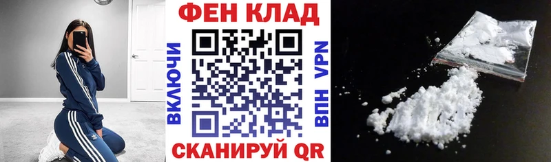 как найти наркотики  Рыбное  дарк нет как зайти  Amphetamine 97% 
