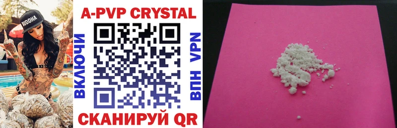 A PVP Crystall  купить  цена  Рыбное 
