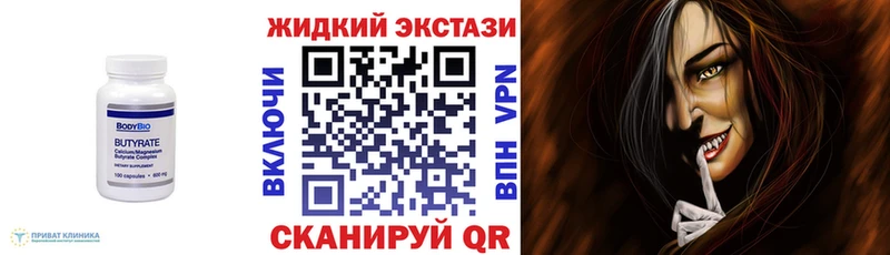 мега ТОР  Рыбное  БУТИРАТ буратино 