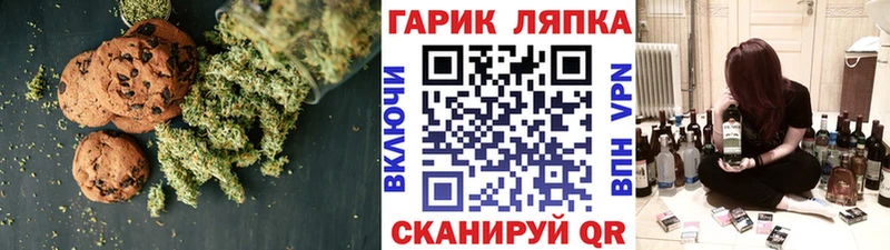 Печенье с ТГК конопля  закладка  Рыбное 