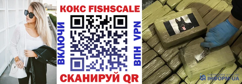 КОКАИН VHQ  Рыбное 