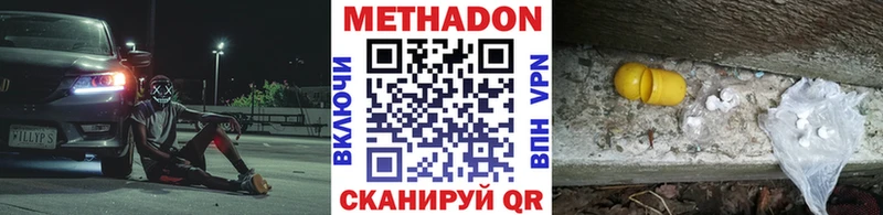 МЕТАДОН VHQ  Рыбное 